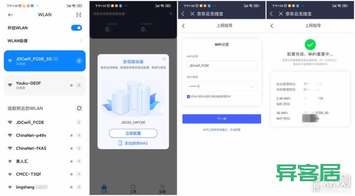 无线路由器-网关-dtu
