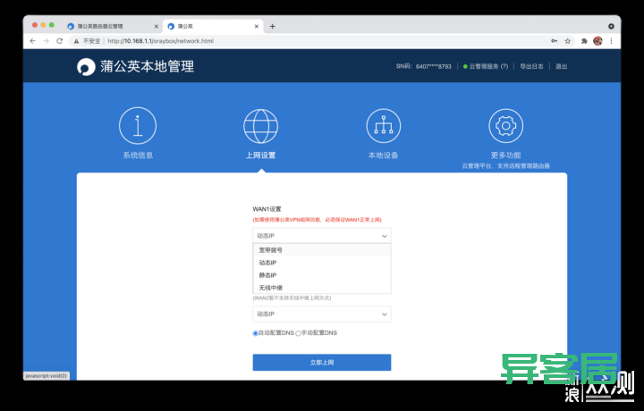无线路由器-网关-dtu 无线路由器-网关-dtu