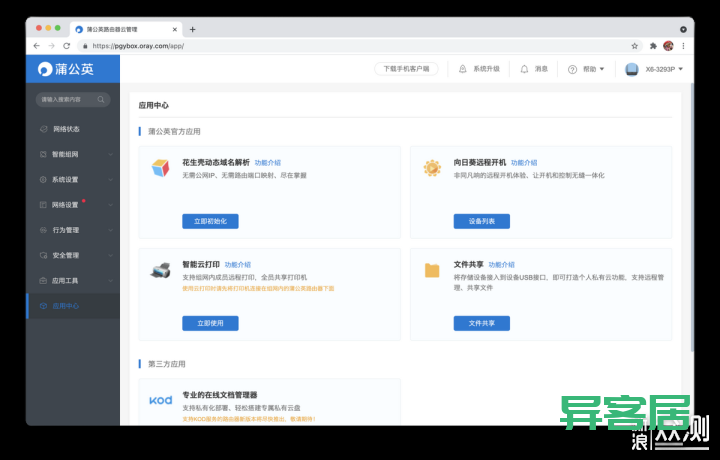 无线路由器-网关-dtu 无线路由器-网关-dtu