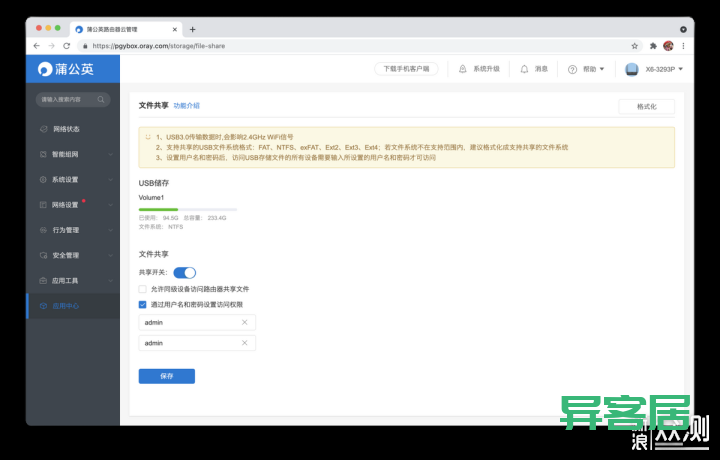 无线路由器-网关-dtu 无线路由器-网关-dtu