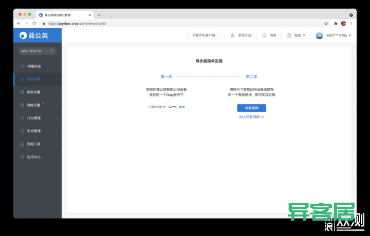 无线路由器-网关-dtu 无线路由器-网关-dtu