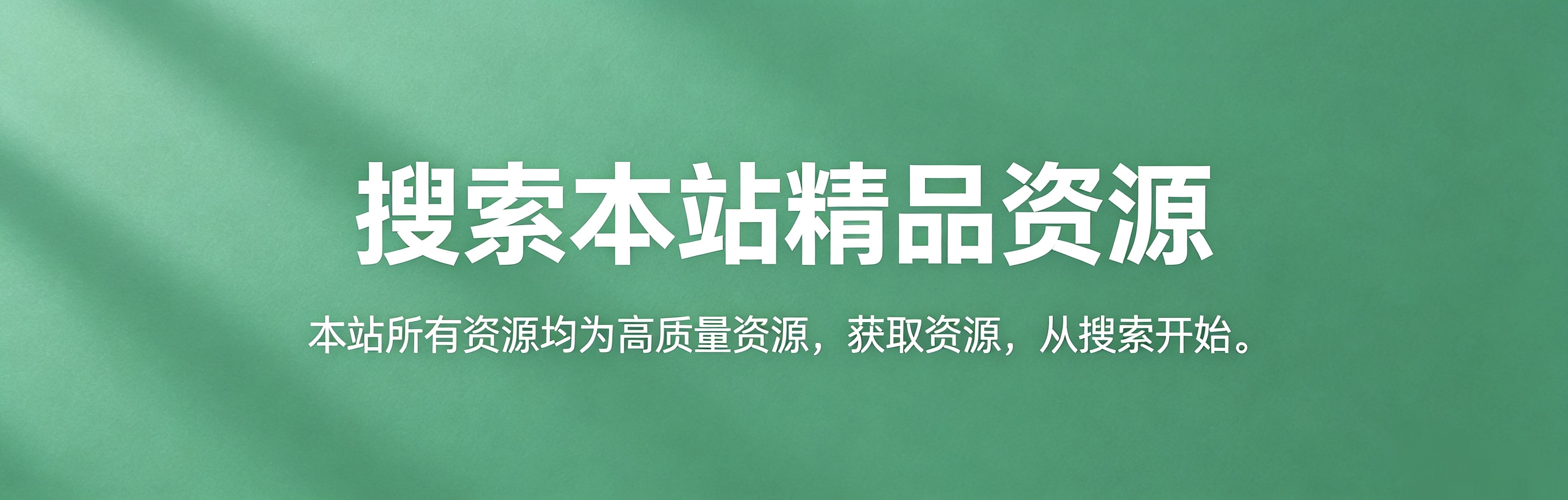 搜索