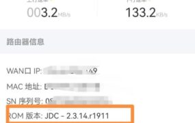 京东云无线宝路由器1代免拆刷机教程