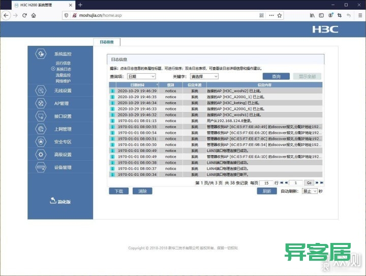无线路由器-网关-dtu