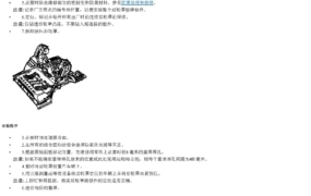 科沃兹维修手册（原厂高清电子版本）