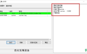 镜尚传媒广告机刷机破解教程，包含14寸和15.6寸两种型号（破解后可自由安装软件）。