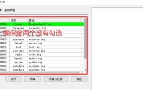镜尚传媒广告机救砖分区备份文件