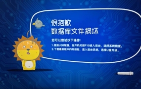 雷客惊艳plus点歌机通过U盘升级固件，惊艳PLUS系统固件