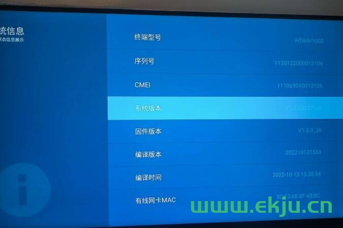和家亲机顶盒怎么使用 和家亲RK3566盒子刷机步骤分享