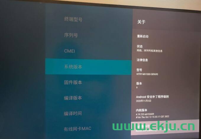 和家亲机顶盒怎么使用 和家亲RK3566盒子刷机步骤分享