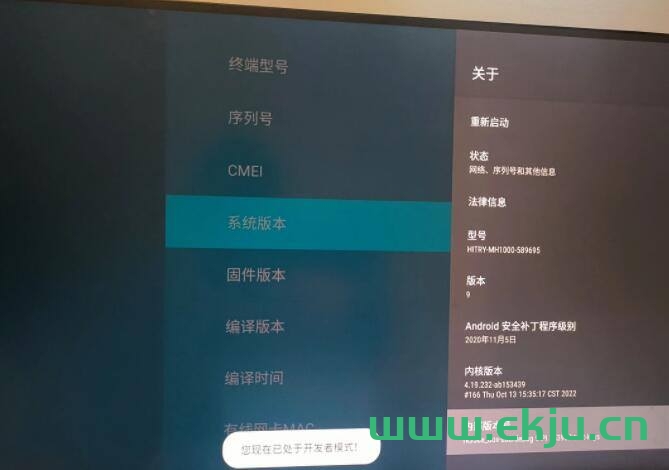 和家亲机顶盒怎么使用 和家亲RK3566盒子刷机步骤分享