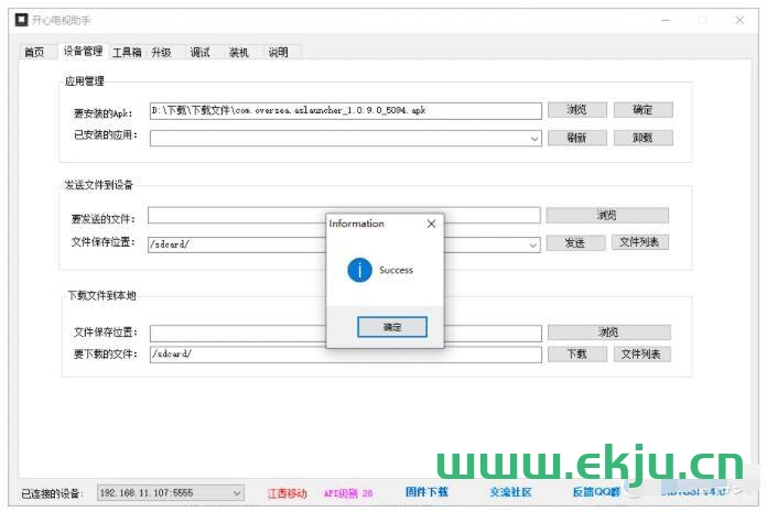 和家亲机顶盒怎么使用 和家亲RK3566盒子刷机步骤分享