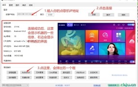 音创点歌机系统解锁教程，音创锁机解锁，不用去花钱买软件，不需要串口工具，连上路由器即可解锁